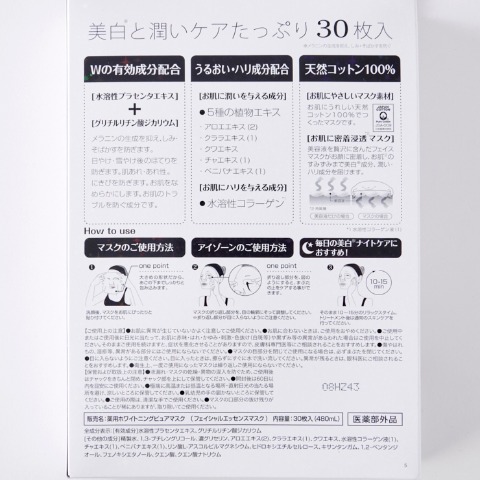 ハッピーバッグ　ホワイトエッセンスマスク30枚×2個セット