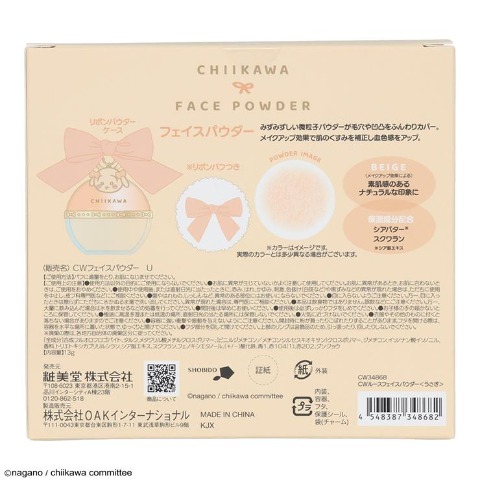 ルースフェイスパウダー（うさぎ）