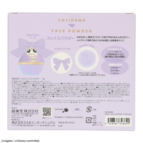 ルースフェイスパウダー（モモンガ）