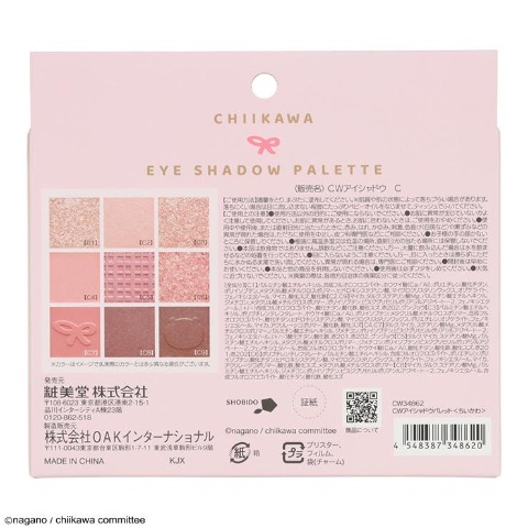アイシャドウパレット（ちいかわ）