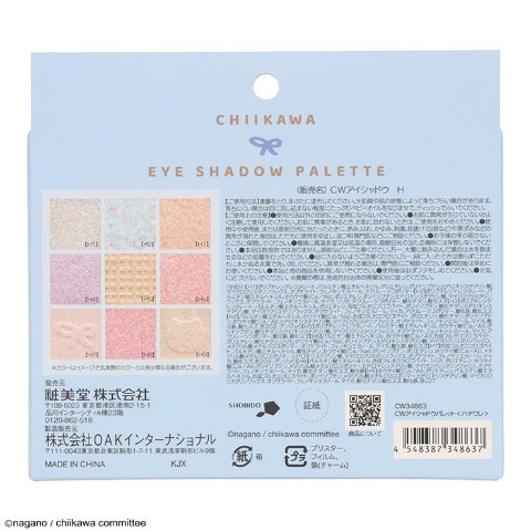 アイシャドウパレット（ハチワレ）