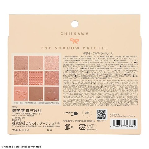 アイシャドウパレット（うさぎ）