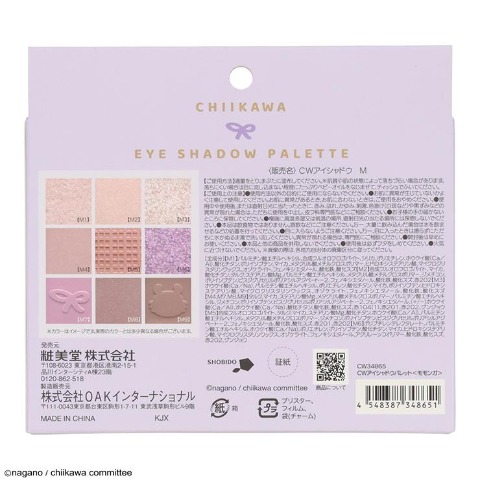 アイシャドウパレット（モモンガ）