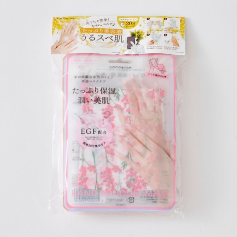 ハッピーバッグ　ハンドブーケマスク5点セット