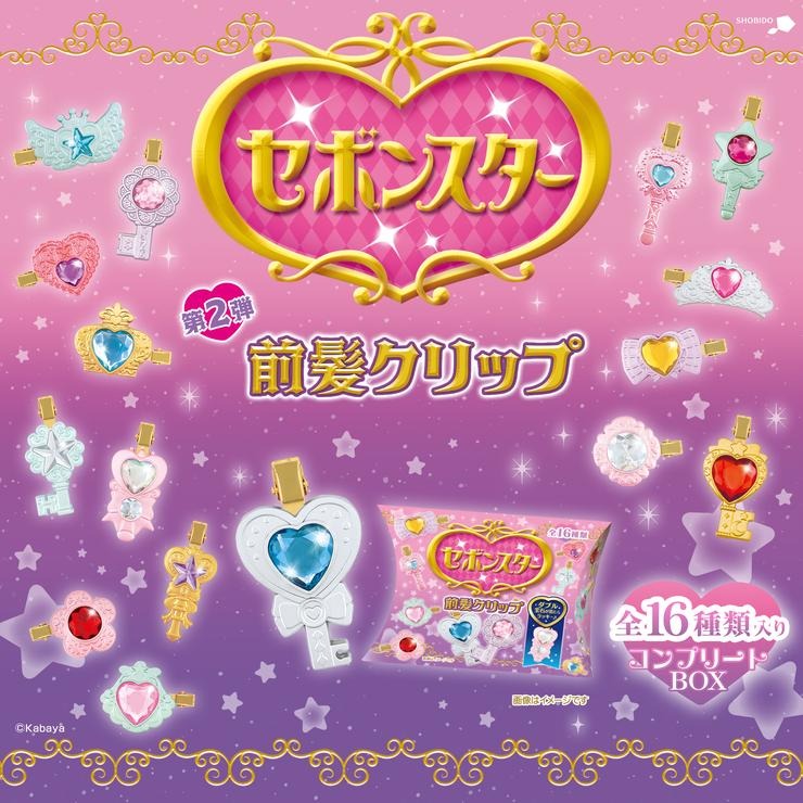 セボンスター前髪クリップ第2弾 | シャンブル | しまむらパーク