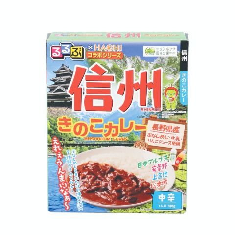 るるぶ×HACHIコラボシリーズ　カレー5点セット（A） （北海道・青森・金沢・信州・横浜）