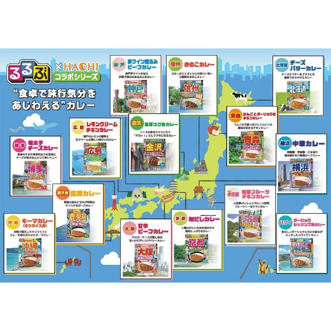 るるぶ×HACHIコラボシリーズ　カレー5点セット（A） （北海道・青森・金沢・信州・横浜）