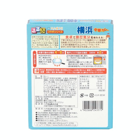 るるぶ×HACHIコラボシリーズ　カレー5点セット（A） （北海道・青森・金沢・信州・横浜）