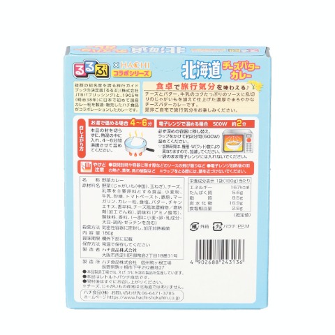 るるぶ×HACHIコラボシリーズ　カレー5点セット（A） （北海道・青森・金沢・信州・横浜）