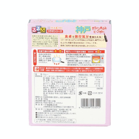 るるぶ×HACHIコラボシリーズ　カレー5点セット（B） （神戸・広島・鹿児島・沖縄・ハワイ）