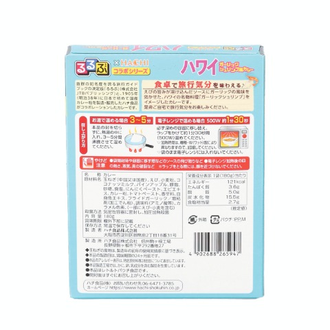 るるぶ×HACHIコラボシリーズ　カレー5点セット（B） （神戸・広島・鹿児島・沖縄・ハワイ）