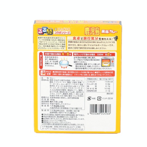 るるぶ×HACHIコラボシリーズ　カレー5点セット（B） （神戸・広島・鹿児島・沖縄・ハワイ）