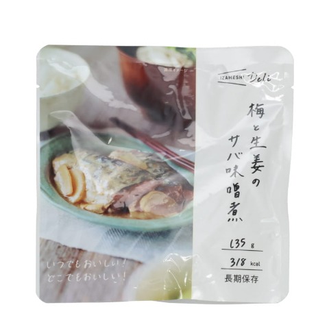 IZAMESHI　詰め合わせ7点セット