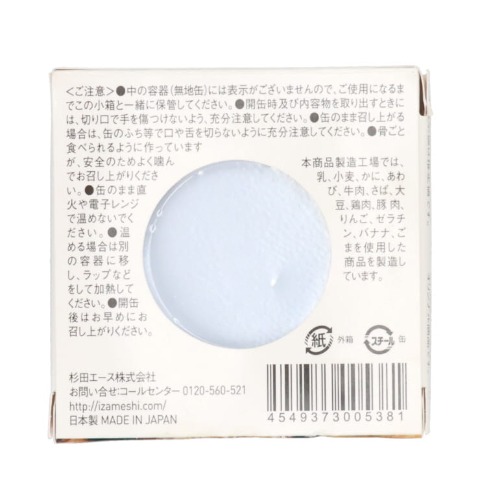 IZAMESHI　詰め合わせ13点セット