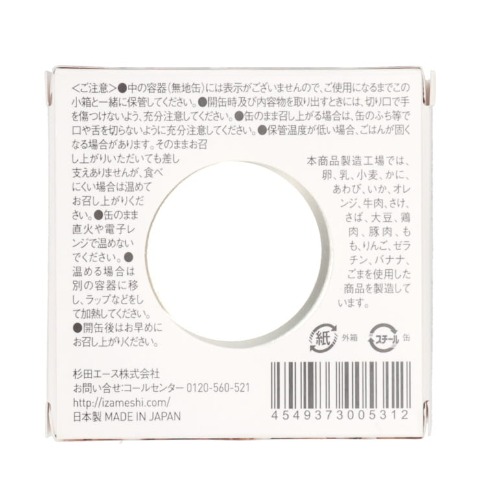 IZAMESHI　詰め合わせ13点セット