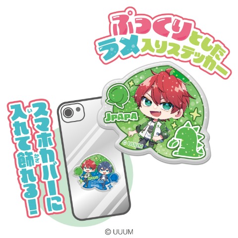 玩具菓子　カラフルピーチキラぷるステッカー（ガム）