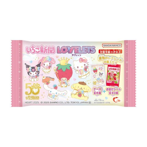 サンリオいちご新聞LOVELETS