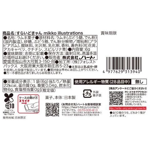 すらいどきゃんmikko illustrations（1BOX10個入り）