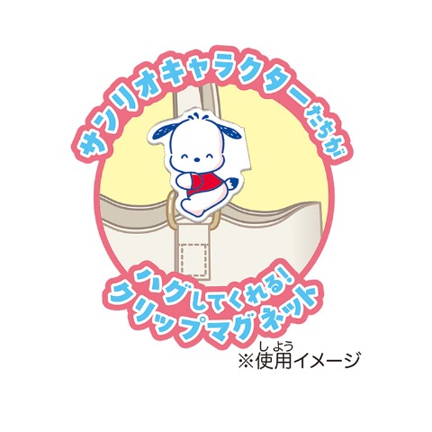 ぴたハグ サンリオキャラクター大賞