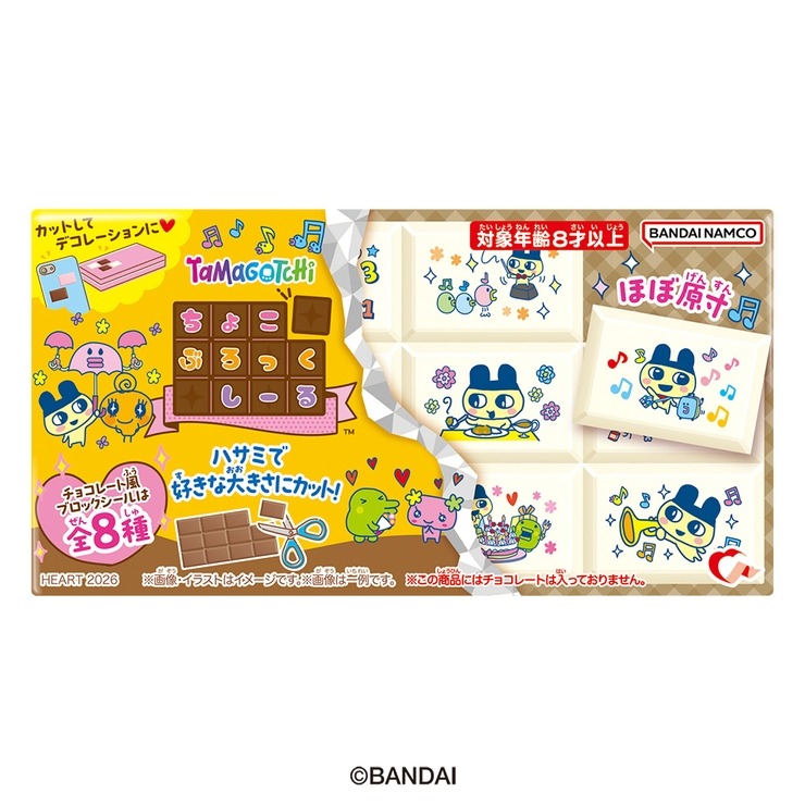 ちょこぶろっくしーる（たまごっち） | シャンブル | しまむらパーク