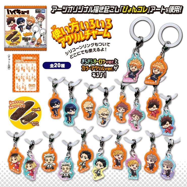 アクリルチャーム クリームinスナック（ハイキュー!!） | シャンブル