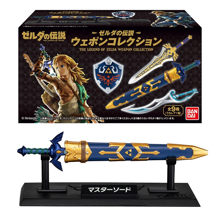 ゼルダの伝説 ウェポンコレクション 武器 盾 9種 全種 コンプリート コンプ③ マスターソードなど全9種のフィギュア「ゼルダの伝説 ウェポン