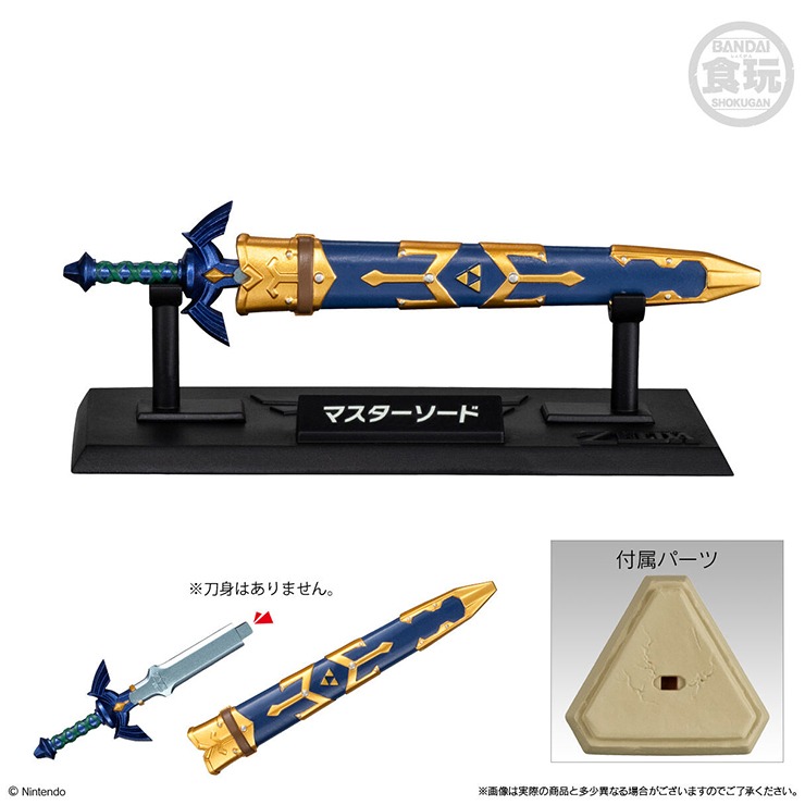 ウェポンコレクション BOX（ゼルダの伝説） | シャンブル | しまむらパーク