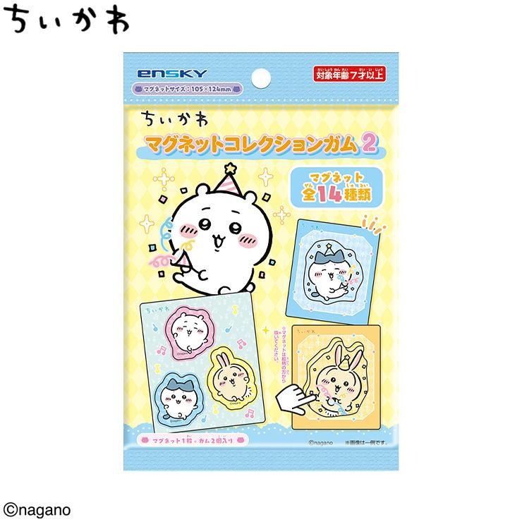 ちいかわマグネットコレクションガム2 | シャンブル | しまむらパーク