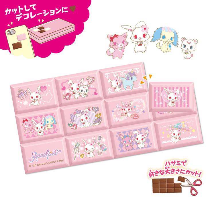 最終価格　ジュエルペット　マジカル　プロフ帳セット　シール　4種類 ちょこぶろっくしーる ジュエルペット | シャンブル | しまむらパーク