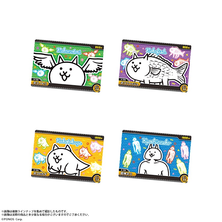 にゃんこ大戦争ウエハース＋9 | シャンブル | しまむらパーク
