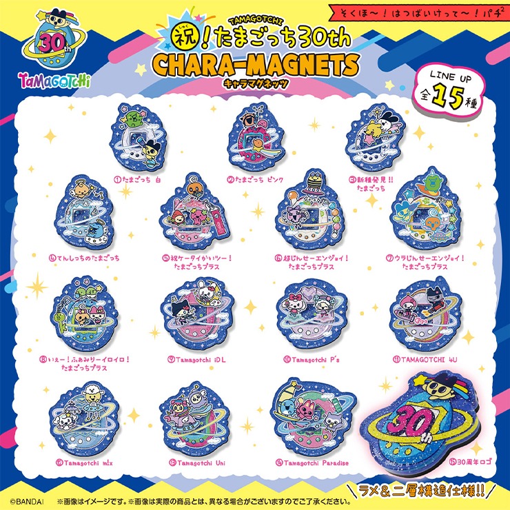 祝！たまごっち30thキャラマグネッツ | シャンブル | しまむらパーク
