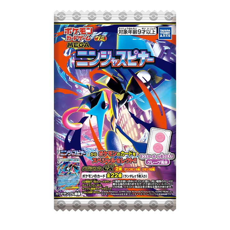 ポケモンカード　ニンジャスピナー　シュリンク付き　1BOX しまむらオンライン ポケモンカードゲーム MEGA グミ ニンジャスピナー | シャンブル