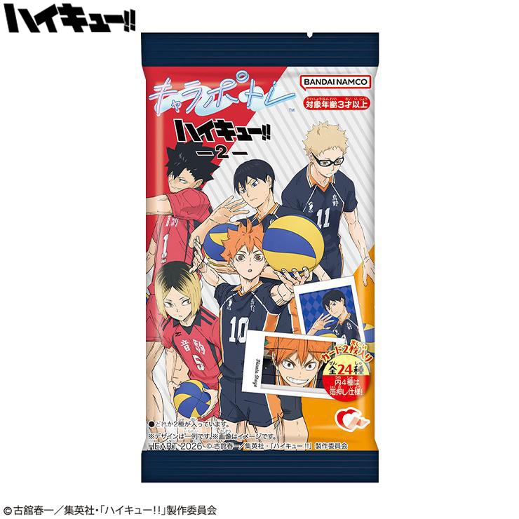 玩具菓子 キャラポトレハイキュー！！2（ガム・ハイキュー