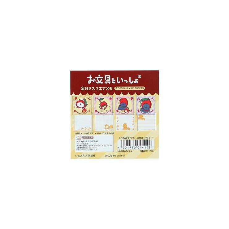 スクエアメモ(お文具といっしょ) | シャンブル | しまむらパーク