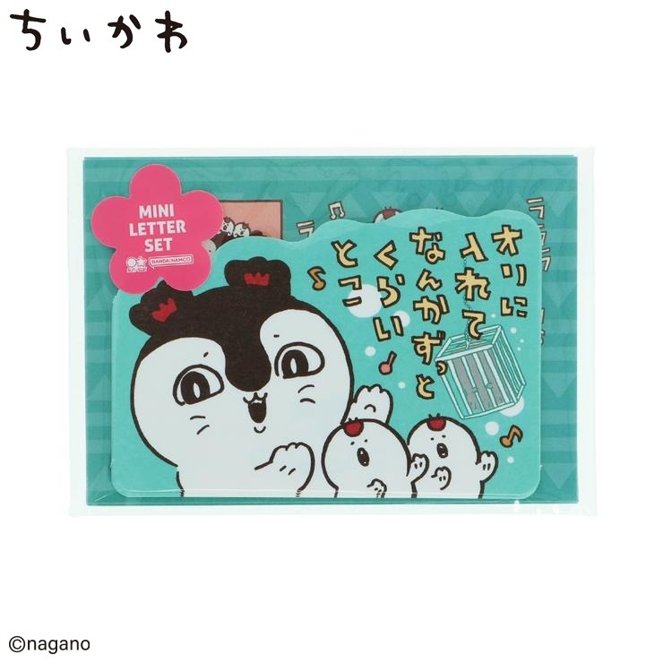レターセット（ちいかわ） | シャンブル | しまむらパーク