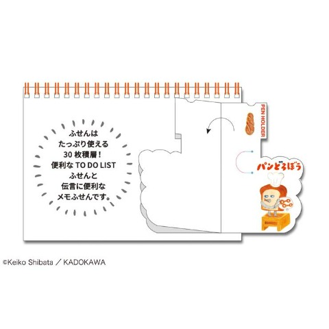 カレンダー/パンどろぼう（ひょっこり）
