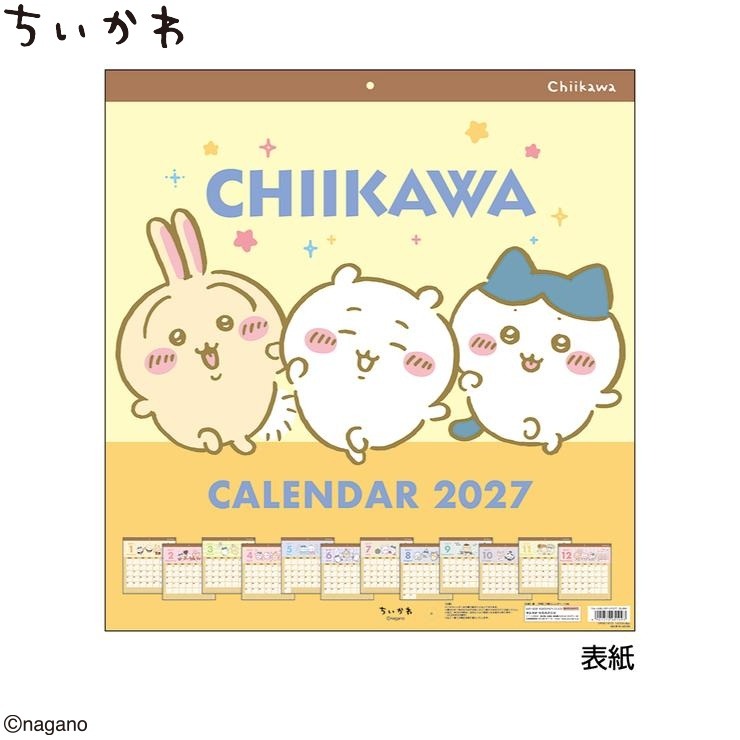 しまむらパークの壁掛けカレンダー（ちいかわ）の公式商品画像。クラフト紙の月めくりカレンダーに、ちいかわ柄のイラスト
