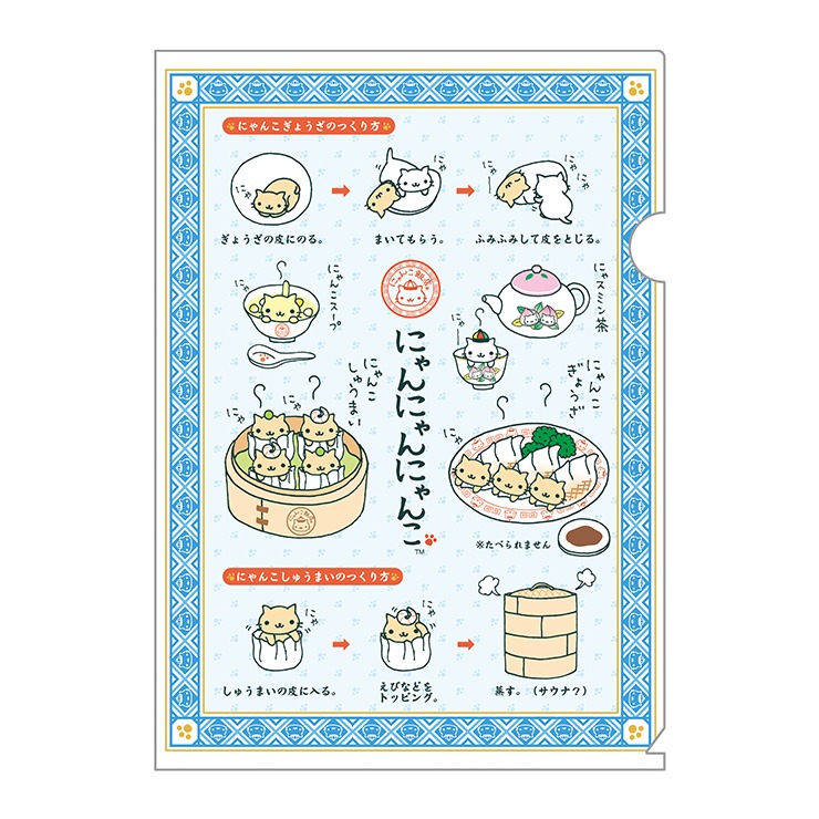 クリアホルダー（にゃんにゃんにゃんこ） | シャンブル | しまむらパーク