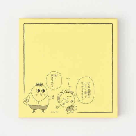 付箋メモ