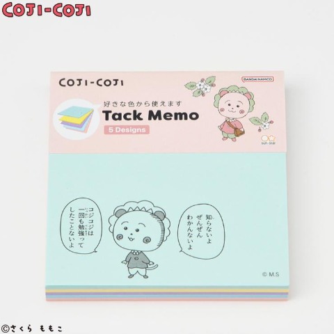 付箋メモ