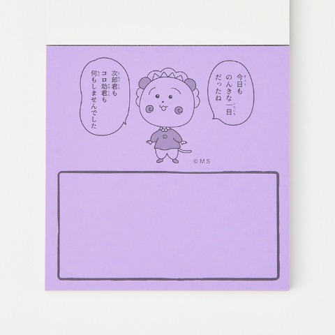 付箋メモ