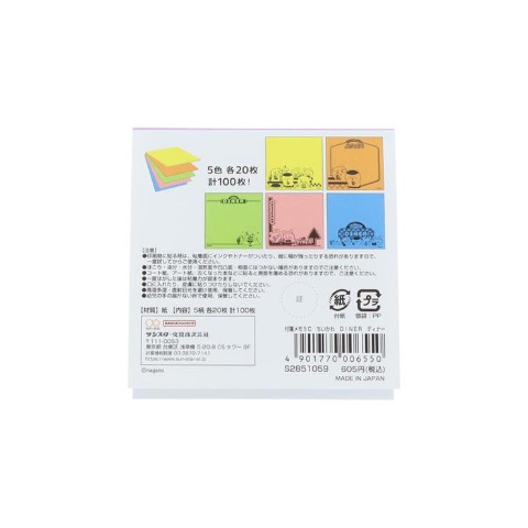 付箋メモ（ディナー）