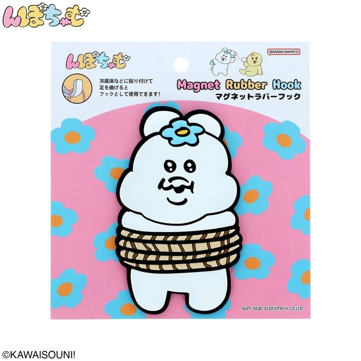 マグネットラバーフック（んぽちゃむ） | シャンブル | しまむらパーク