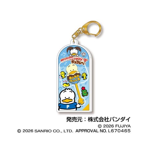 サンリオキャラクターズ チョコレート マスコットチャーム Vol.3 10 あひるのペックル