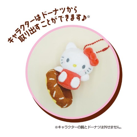 ぬいぐるみキーホルダー（ドーナツinマスコット　ハローキティ）