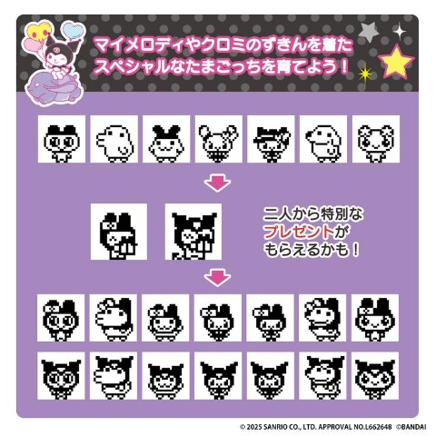 My Melody&Kuromi Tamagotchi Kuromi ver.