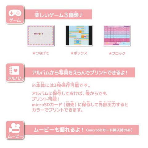 PRINT CAMERA プリカ マカロンピンク