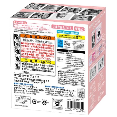 PRINT CAMERA プリカ マカロンピンク