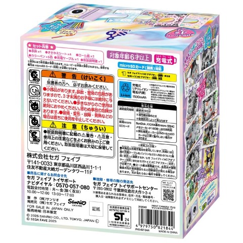 PRINT CAMERA プリカ サンリオキャラクターズ