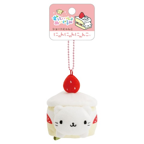 ぬいぐるみキーホルダー（にゃんにゃんにゃんこ　ショートにゃんこ）